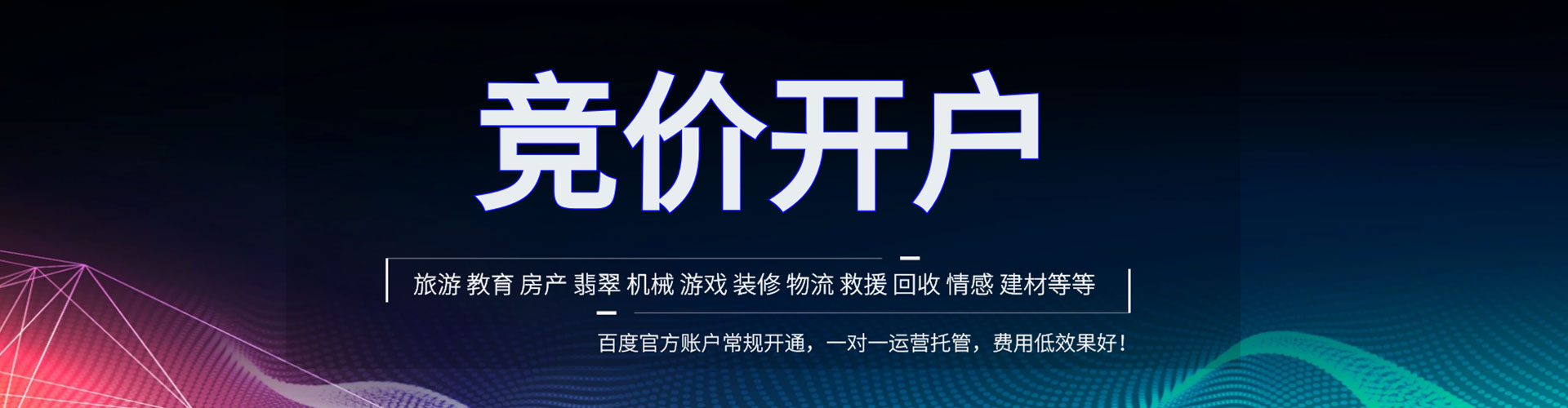 昌吉百度推广平台
